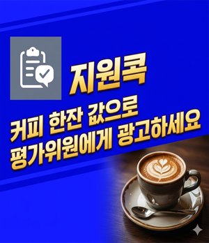 wldnj - 전국 지자체 평가위원 모집공고 제공
