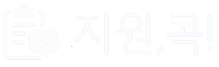 지원콕 로고